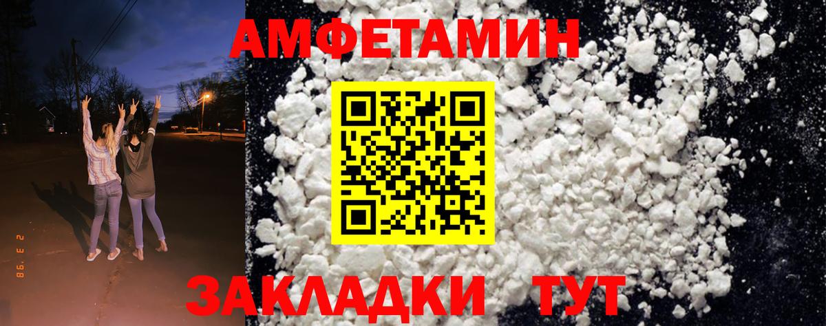 АМФ Розовый  Amphetamine  Владикавказ  Amphetamine  Вход с VPN 