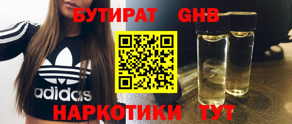 БУТИРАТ оксана Владикавказ