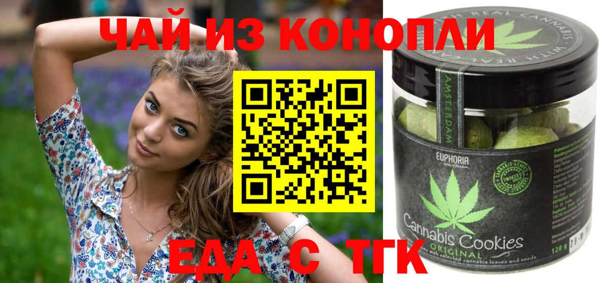 Cannafood конопля  Вход с VPN  Владикавказ 