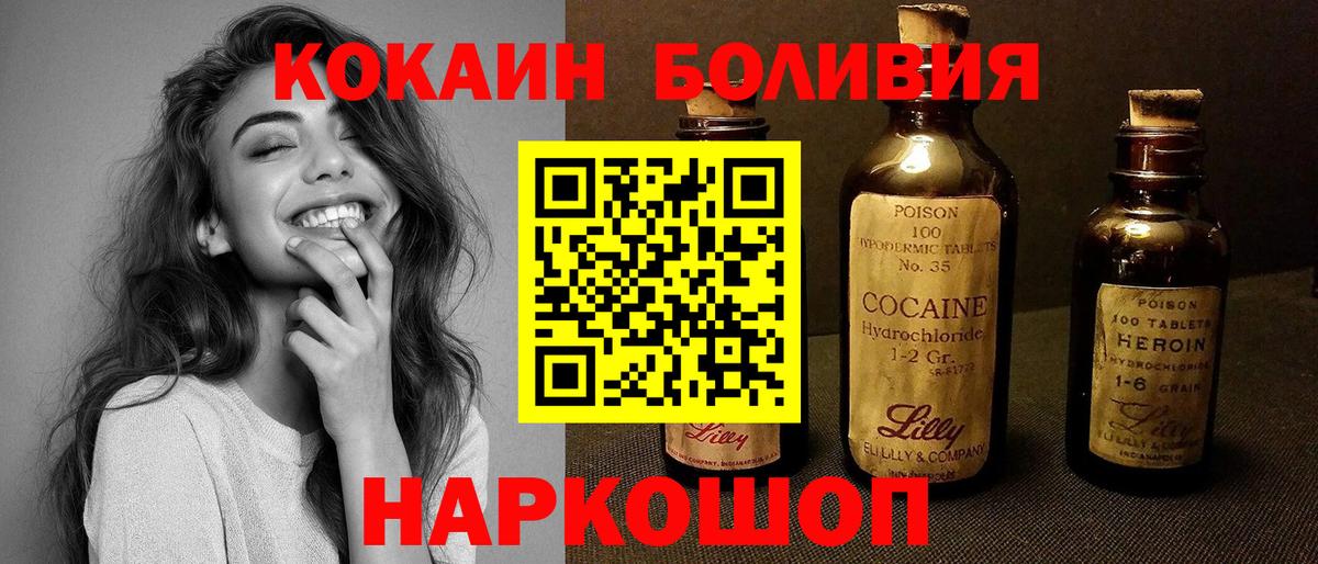 Cocaine Боливия Владикавказ