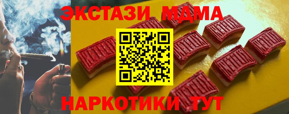 Ecstasy  Вход с VPN  Владикавказ  Ecstasy круглые 