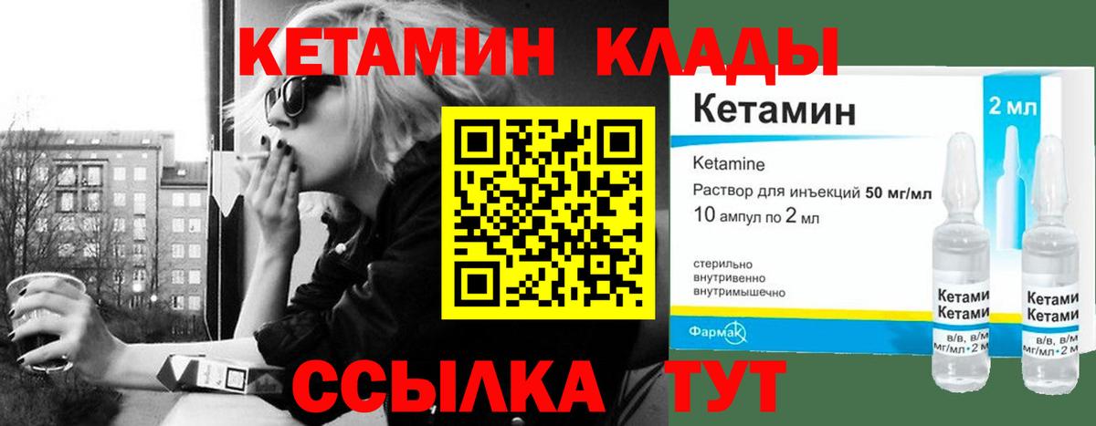Кетамин ketamine  Вход с VPN  Владикавказ  КЕТАМИН ketamine 