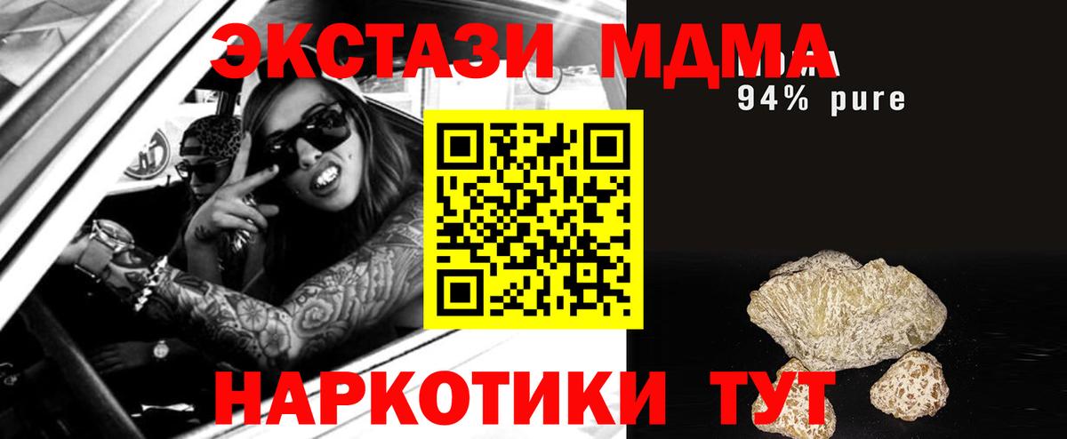 Владикавказ  МДМА Molly  Вход с VPN  MDMA кристаллы 