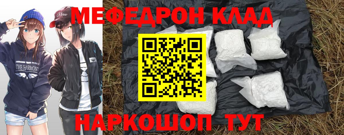 МЕФ кристаллы Владикавказ