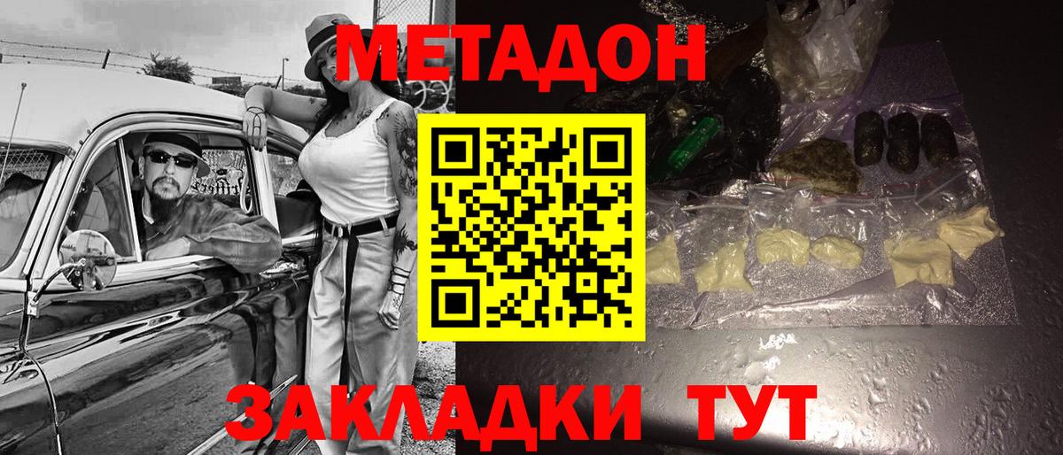 МЕТАДОН белоснежный  Вход с VPN  KRAKEN ссылки  Владикавказ 