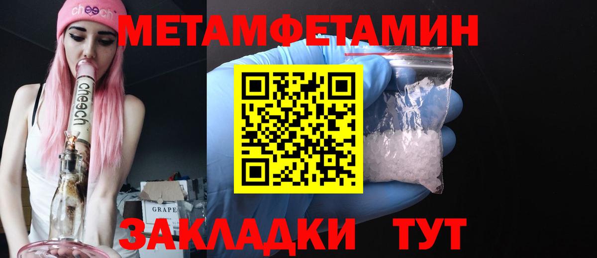 Метамфетамин Methamphetamine  Вход с VPN  Владикавказ 