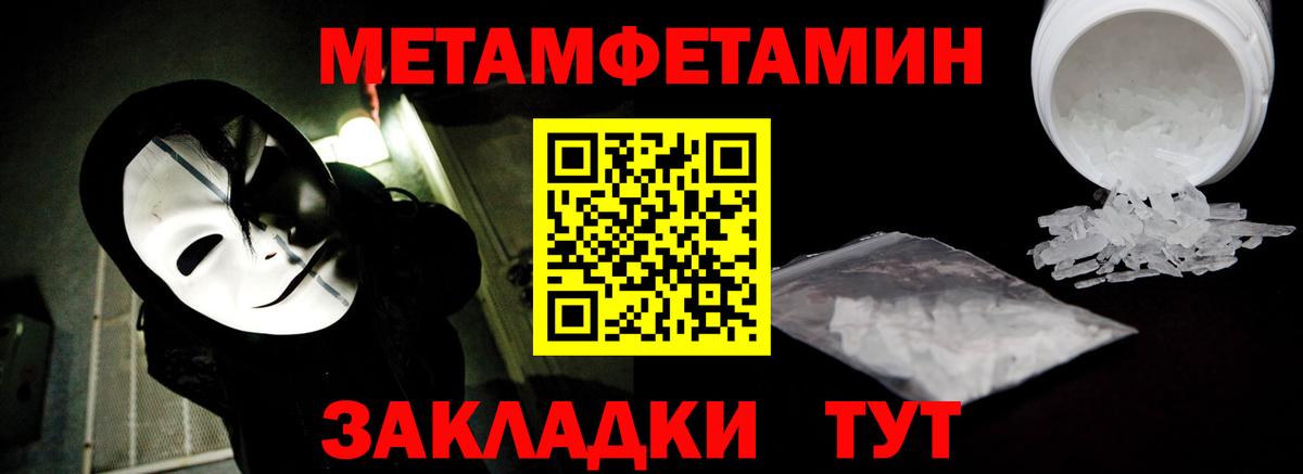 Первитин кристалл Владикавказ
