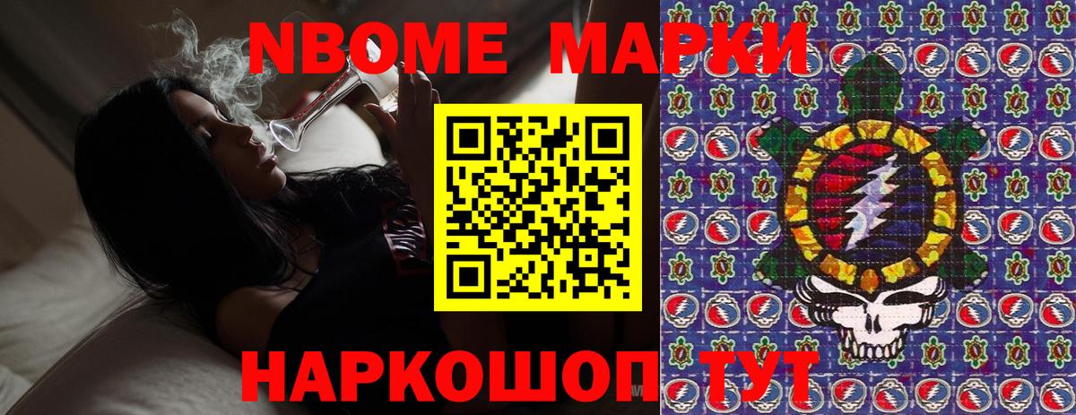 Марки NBOMe 1,8мг  Вход с VPN  где купить наркоту  Марки NBOMe 1,8мг  Владикавказ 