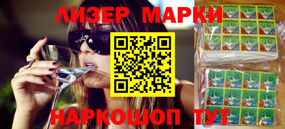 Марки 25I-NBOMe 1500мкг Владикавказ