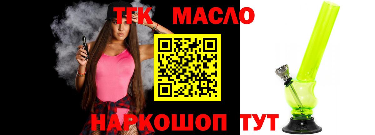 ТГК Wax  ТГК THC oil  купить закладку  Вход с VPN  Владикавказ 